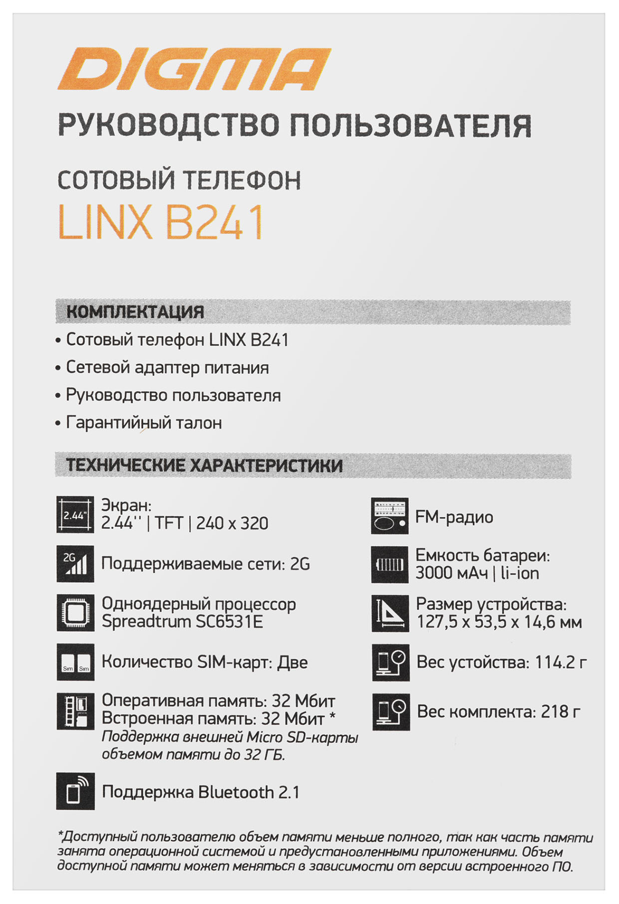 Мобильный телефон Digma LINX B241 32Mb серый моноблок 2Sim 2.44