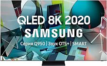 Телевизор QLED Samsung 65" QE65Q950TSUXRU 9 серый/Ultra HD 8K/120Hz/DVB-T2/DVB-C/DVB-S2/USB/WiFi/Smart TV (RUS)