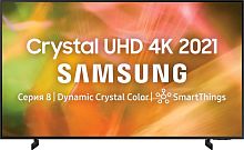 Телевизор LED Samsung 43" UE43AU8000UXRU 8 черный Ultra HD 60Hz DVB-T2 DVB-C DVB-S2 USB WiFi Smart TV (RUS)