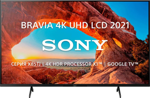 Телевизор LED Sony 43" KD43X85TJR BRAVIA черный Ultra HD 120Hz DVB-T DVB-T2 DVB-C DVB-S DVB-S2 USB WiFi Smart TV (RUS)